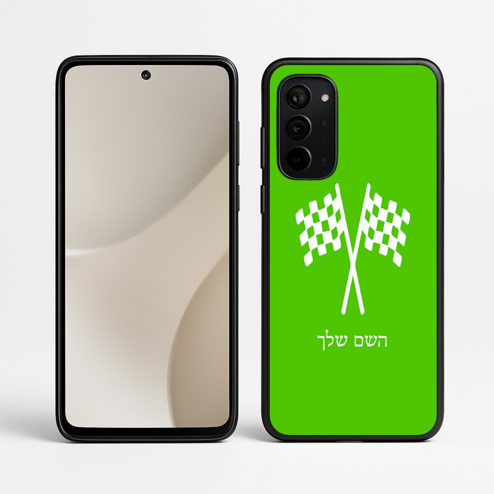 כיסוי בעיצוב אישי עם השם שלך לדגם - Motorola Signature 5G בעיצוב דגל המירוץ
