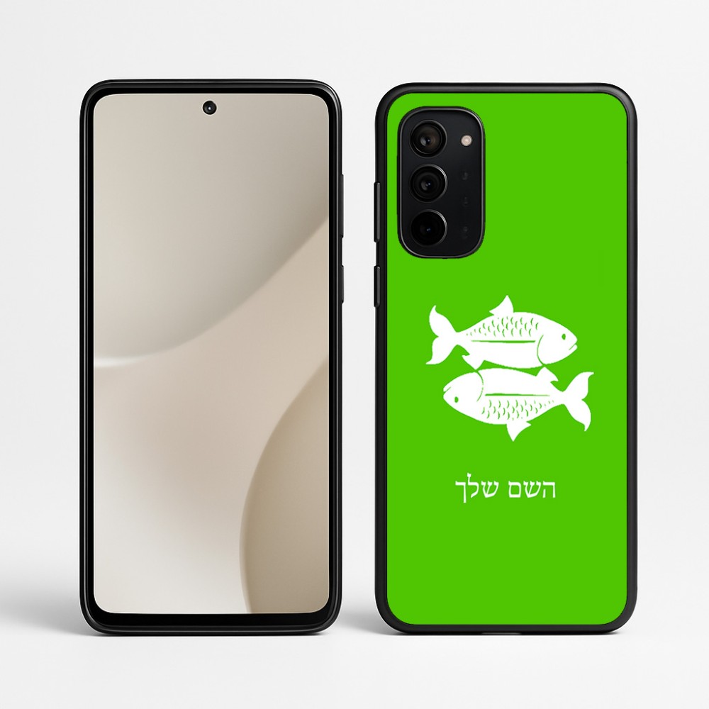 כיסוי בעיצוב אישי עם השם שלך לדגם - Motorola Signature 5G בעיצוב מזלות - דגים