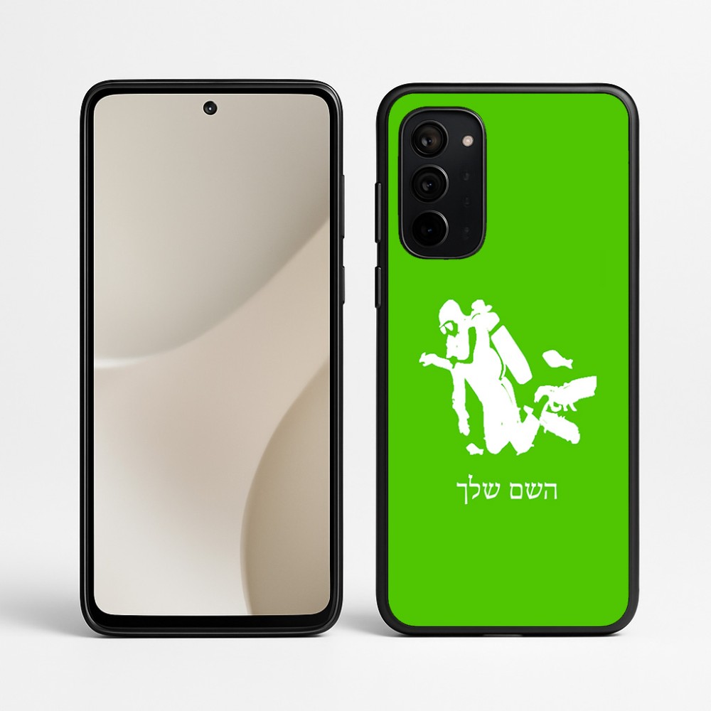 כיסוי בעיצוב אישי עם השם שלך לדגם - Motorola Signature 5G בעיצוב צוללן
