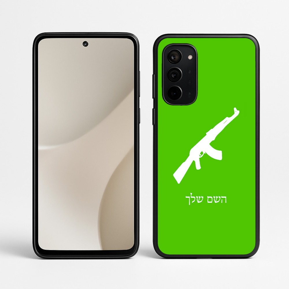 כיסוי בעיצוב אישי עם השם שלך לדגם - Motorola Signature 5G בעיצוב אק 47