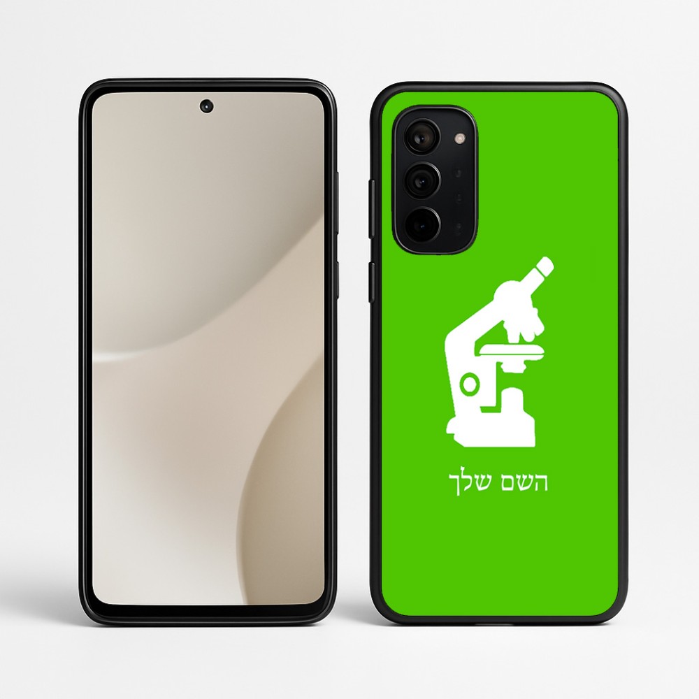כיסוי בעיצוב אישי עם השם שלך לדגם - Motorola Signature 5G בעיצוב מיקרוסקופ