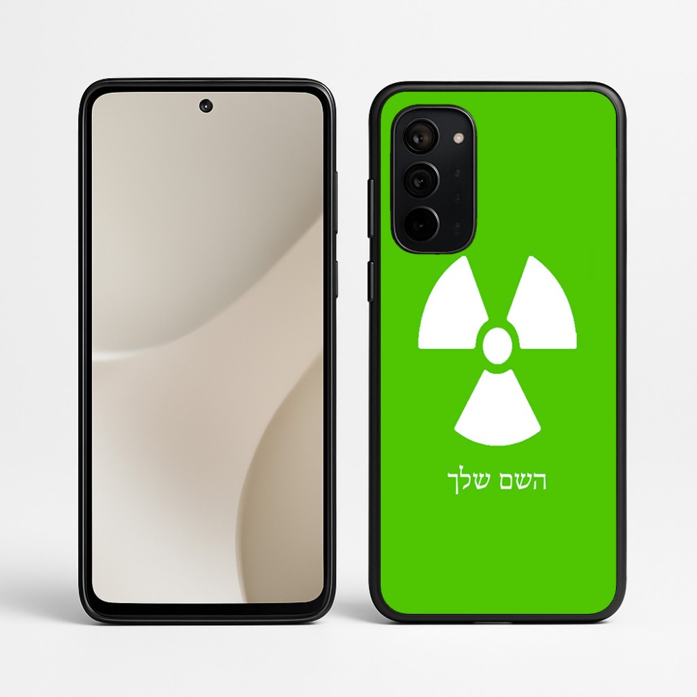 כיסוי בעיצוב אישי עם השם שלך לדגם - Motorola Signature 5G בעיצוב פצצת אטום גרעינית