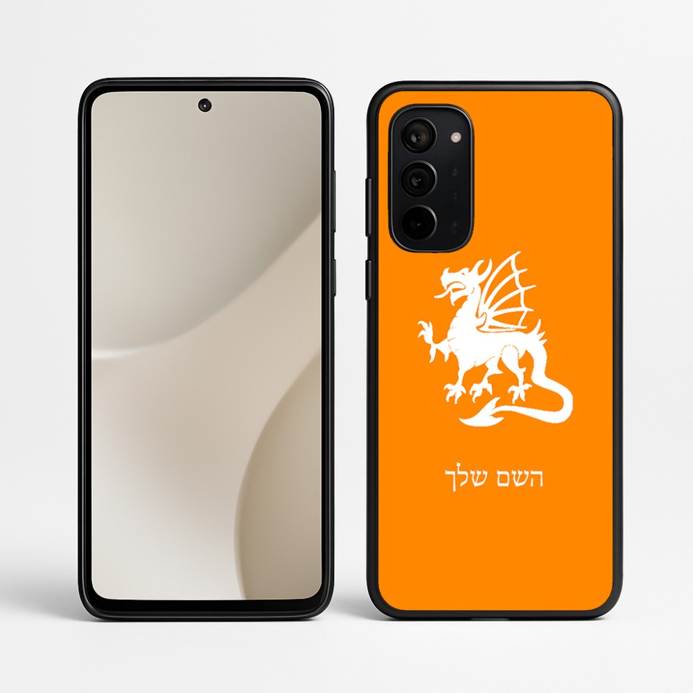 כיסוי בעיצוב אישי עם השם שלך לדגם - Motorola Signature 5G בעיצוב דרקון