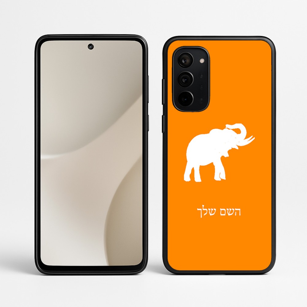 כיסוי בעיצוב אישי עם השם שלך לדגם - Motorola Signature 5G בעיצוב פיל