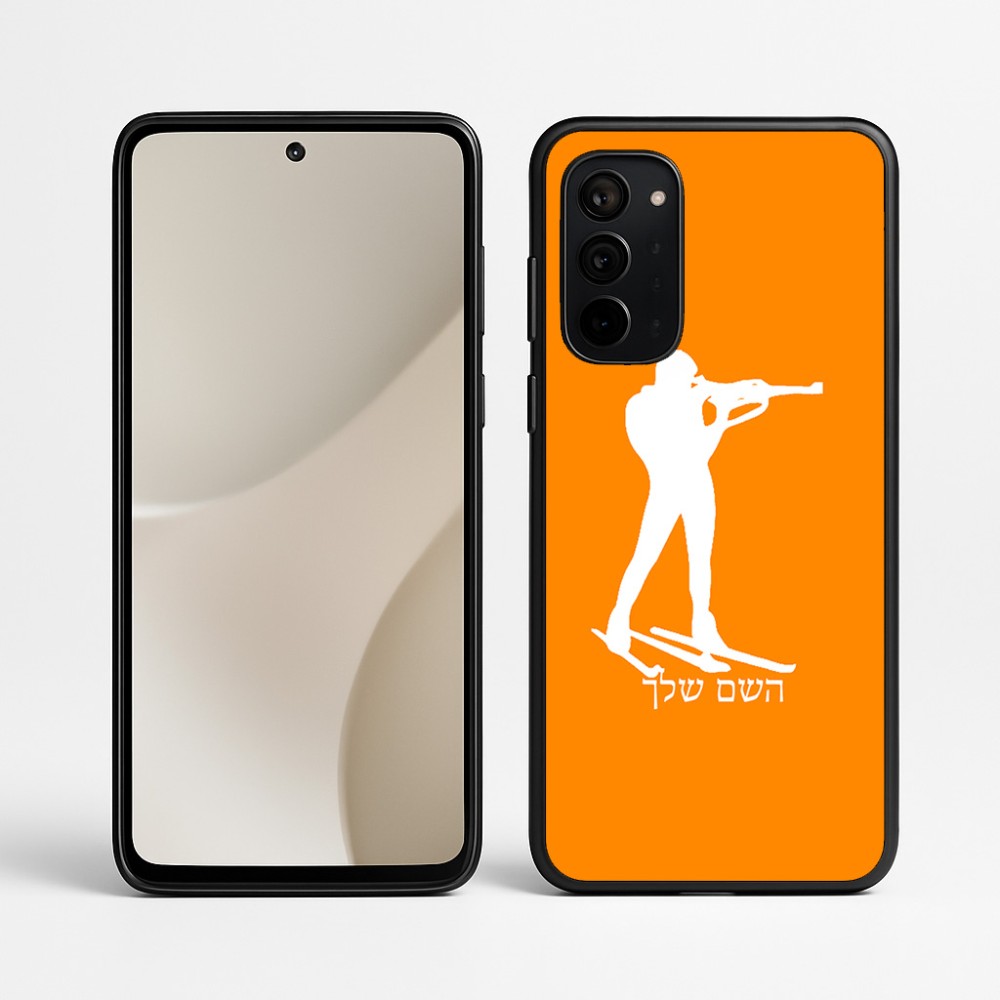 כיסוי בעיצוב אישי עם השם שלך לדגם - Motorola Signature 5G בעיצוב ביאתלון