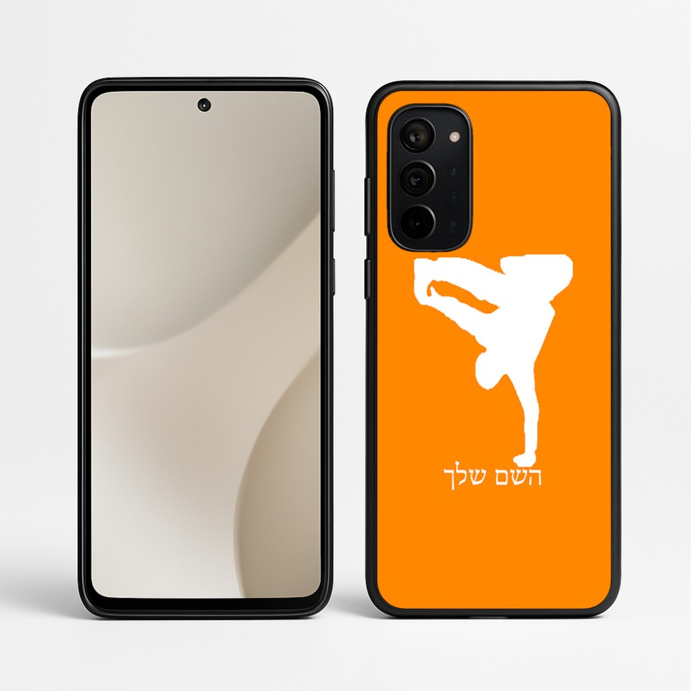 כיסוי בעיצוב אישי עם השם שלך לדגם - Motorola Signature 5G בעיצוב ברייקדאנס