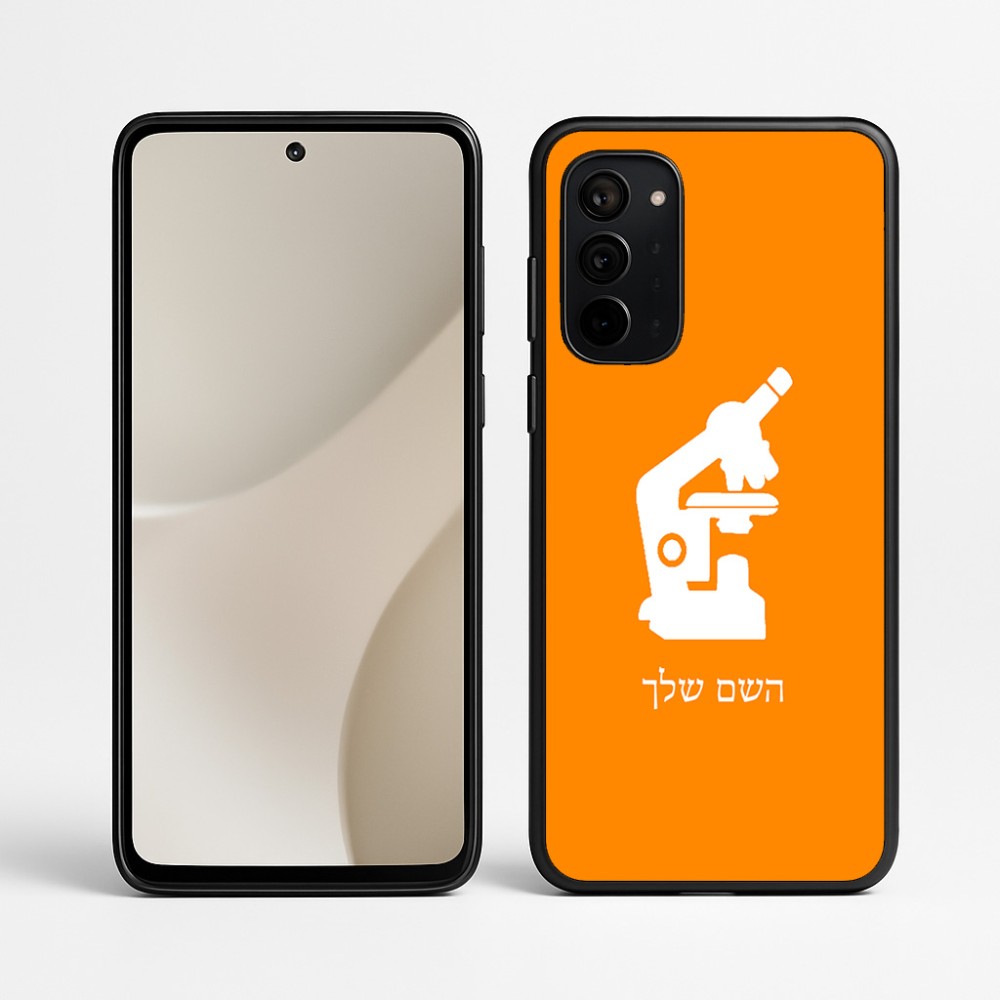 כיסוי בעיצוב אישי עם השם שלך לדגם - Motorola Signature 5G בעיצוב מיקרוסקופ