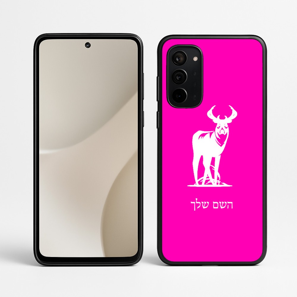 כיסוי בעיצוב אישי עם השם שלך לדגם - Motorola Signature 5G בעיצוב צבי