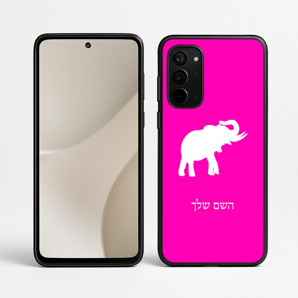 כיסוי בעיצוב אישי עם השם שלך לדגם - Motorola Signature 5G בעיצוב פיל