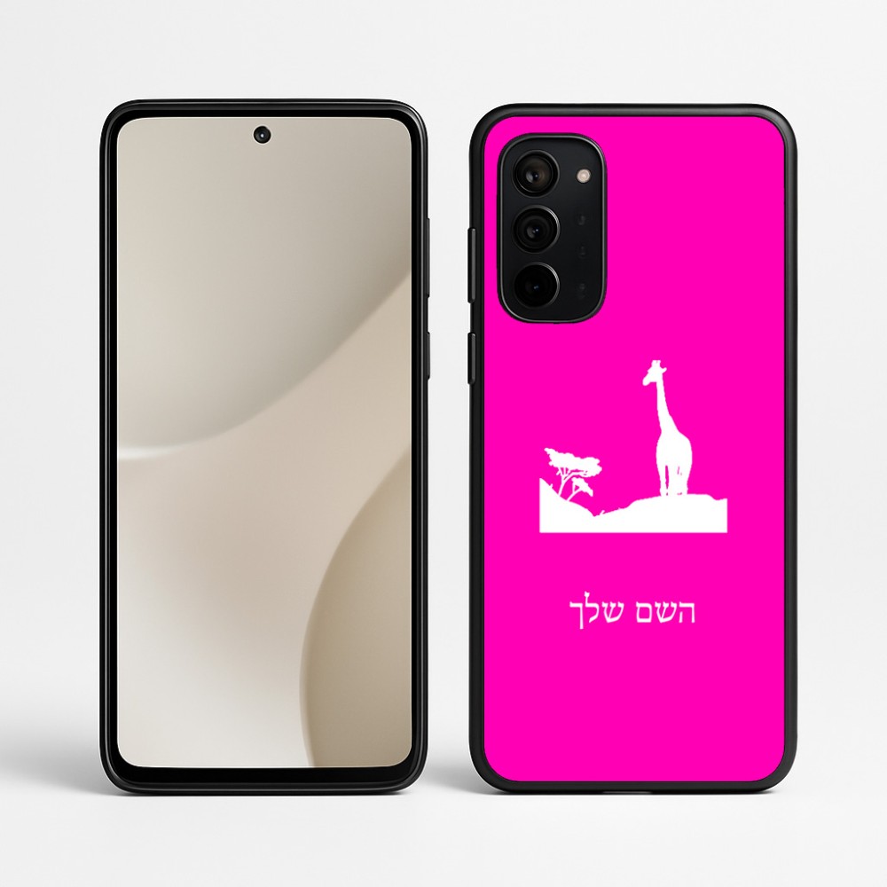כיסוי בעיצוב אישי עם השם שלך לדגם - Motorola Signature 5G בעיצוב ג'ירפה באפריקה