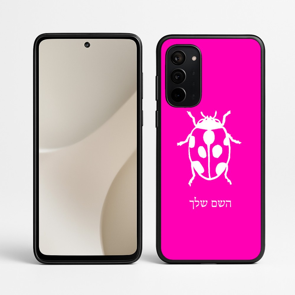 כיסוי בעיצוב אישי עם השם שלך לדגם - Motorola Signature 5G בעיצוב פרת משה רבנו