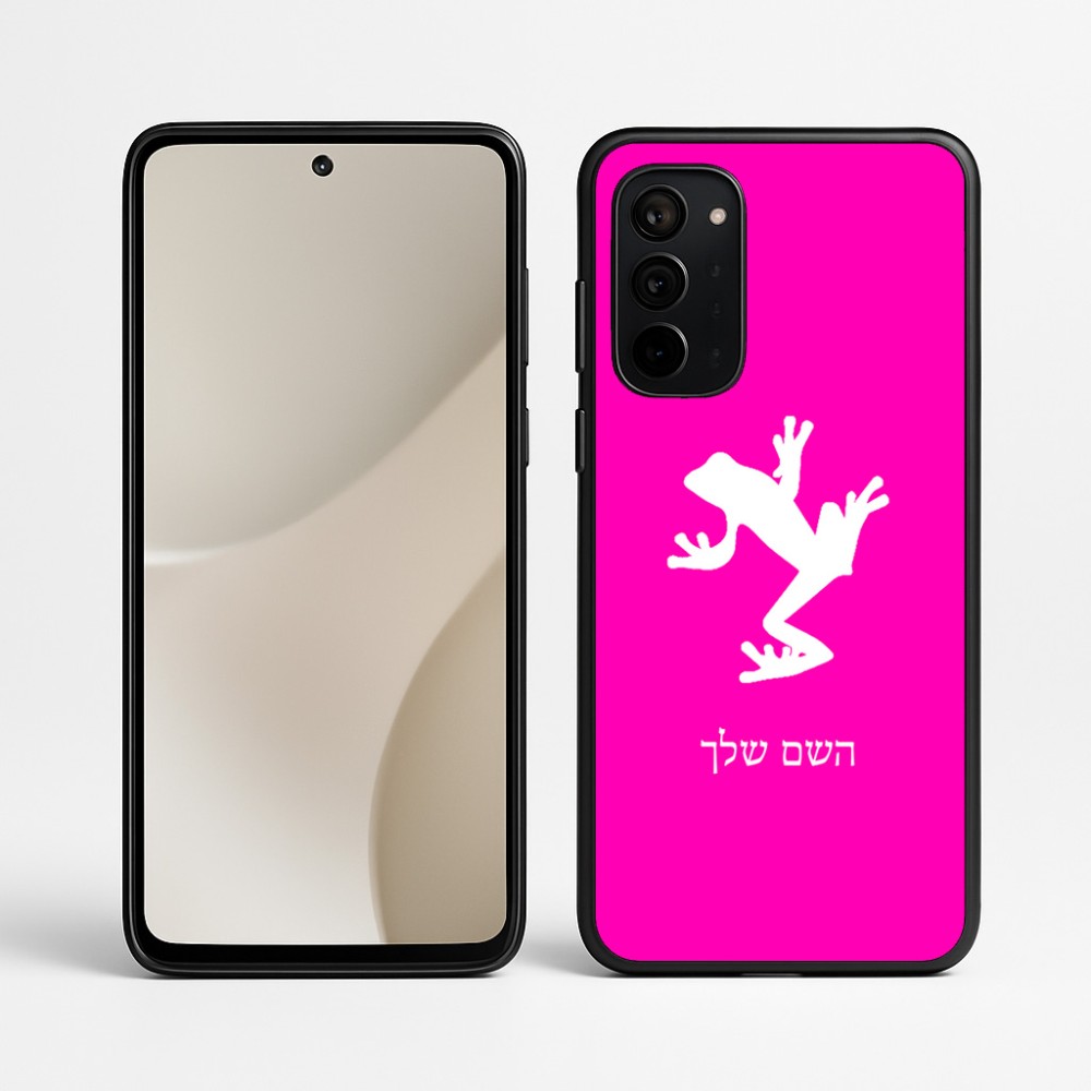 כיסוי בעיצוב אישי עם השם שלך לדגם - Motorola Signature 5G בעיצוב צפרדע טרופית