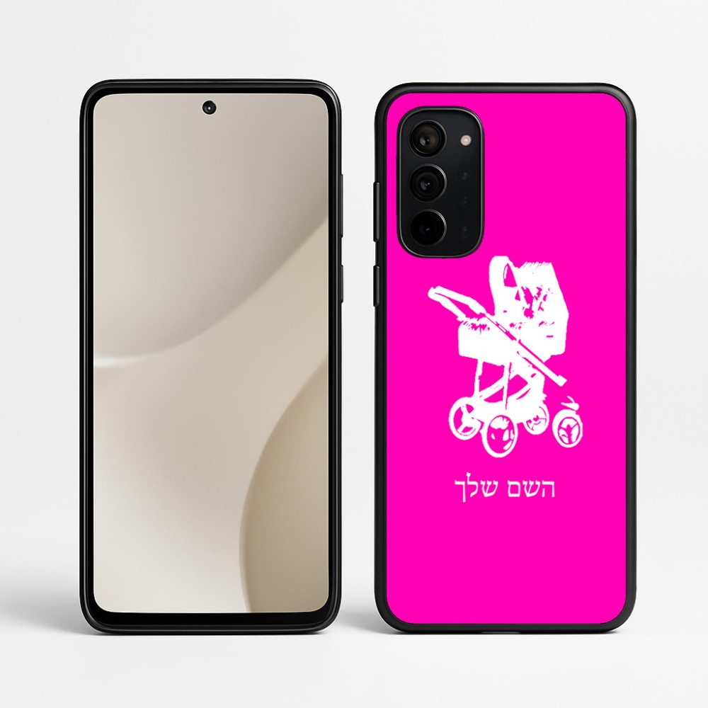 כיסוי בעיצוב אישי עם השם שלך לדגם - Motorola Signature 5G בעיצוב עגלת תינוק