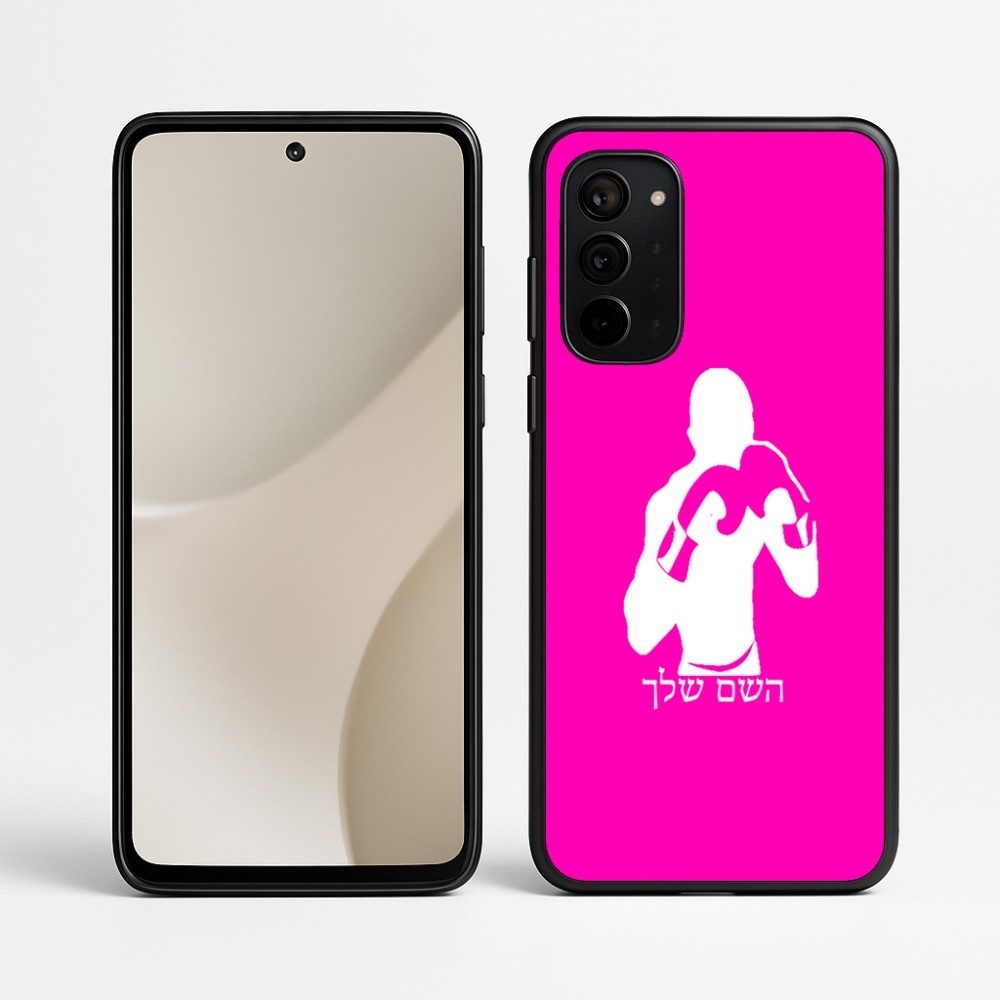 כיסוי בעיצוב אישי עם השם שלך לדגם - Motorola Signature 5G בעיצוב אגרוף