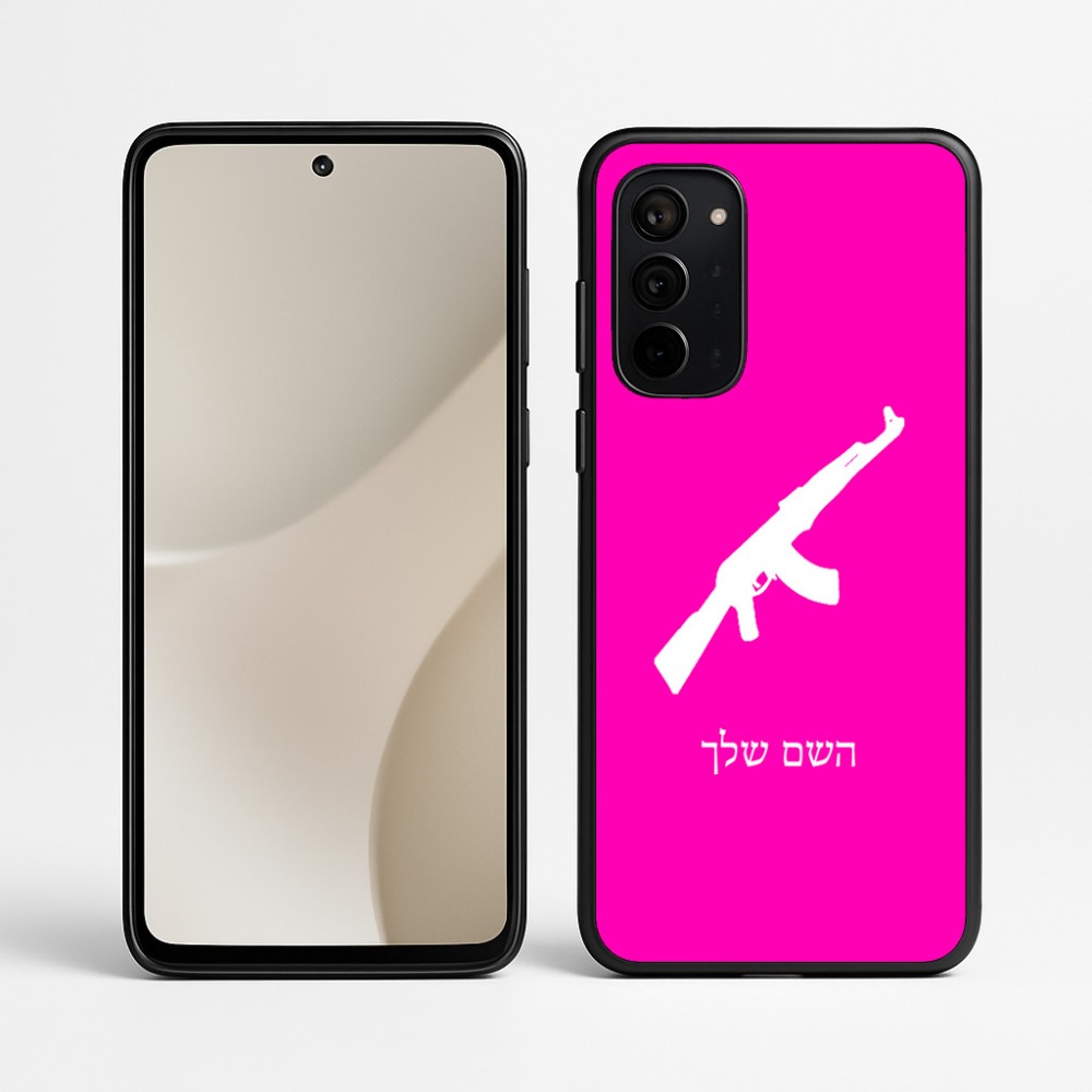 כיסוי בעיצוב אישי עם השם שלך לדגם - Motorola Signature 5G בעיצוב אק 47