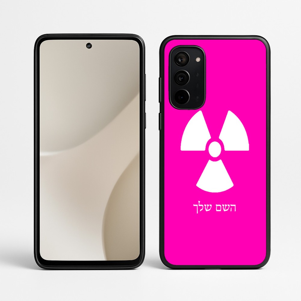 כיסוי בעיצוב אישי עם השם שלך לדגם - Motorola Signature 5G בעיצוב פצצת אטום גרעינית