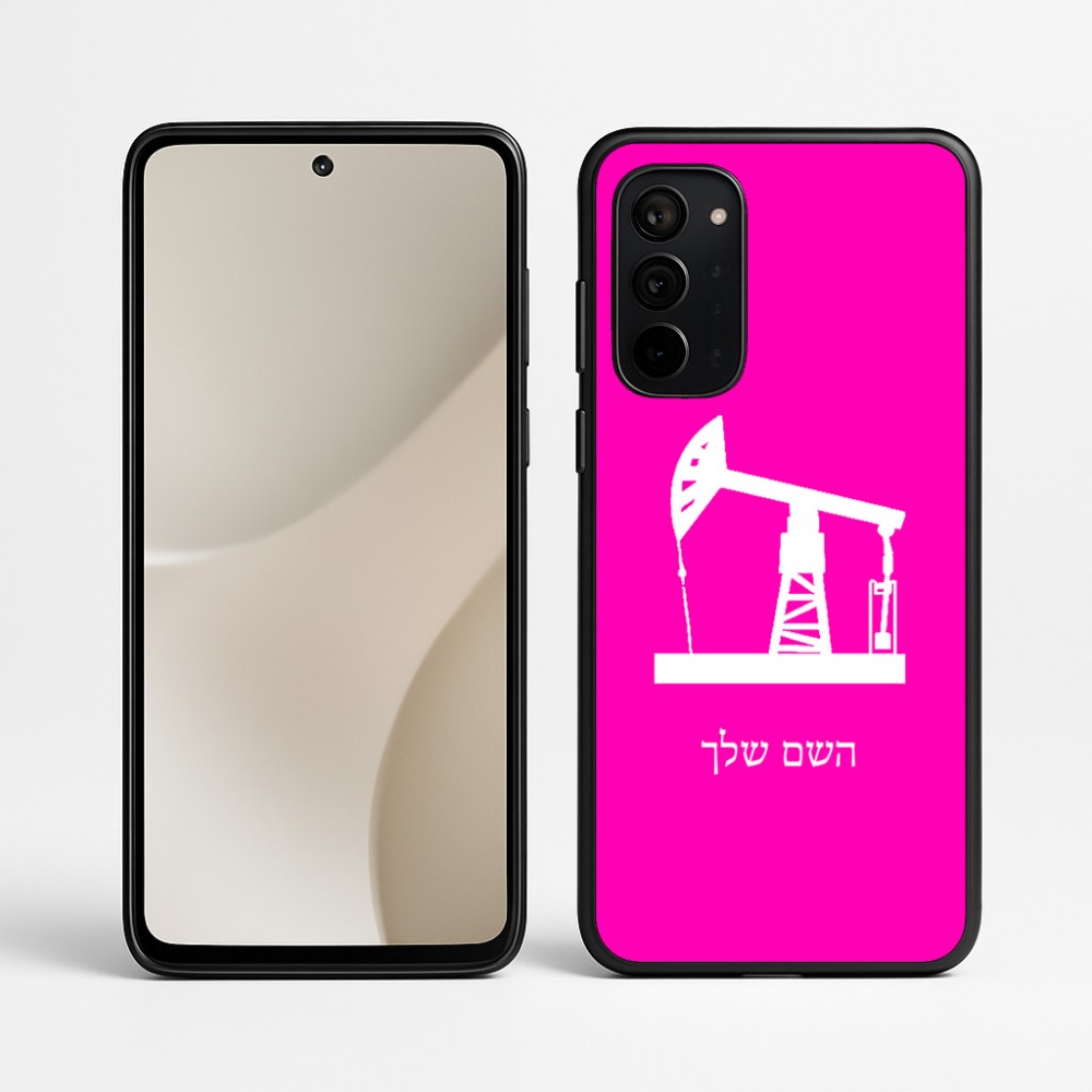 כיסוי בעיצוב אישי עם השם שלך לדגם - Motorola Signature 5G בעיצוב באר נפט