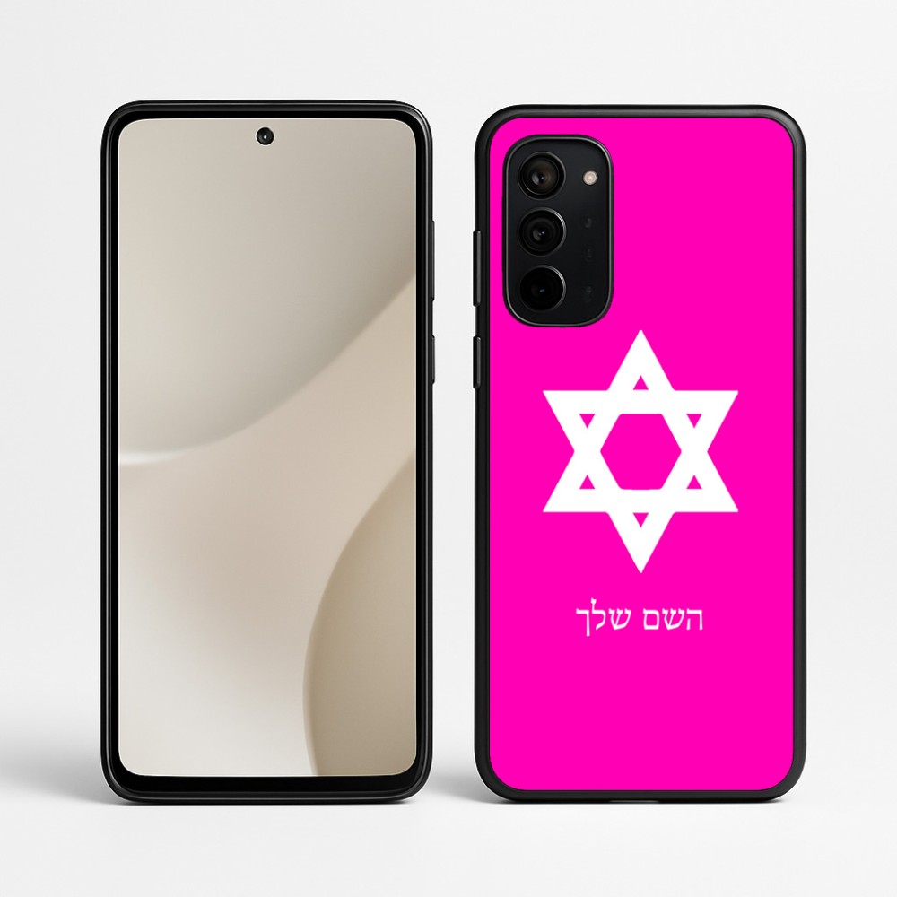 כיסוי בעיצוב אישי עם השם שלך לדגם - Motorola Signature 5G בעיצוב מגן דוד - מגן דוד - ישראל