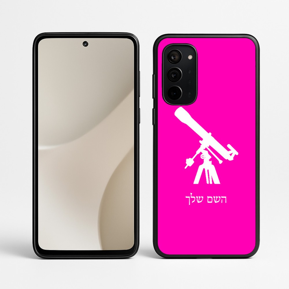 כיסוי בעיצוב אישי עם השם שלך לדגם - Motorola Signature 5G בעיצוב טלסקופ
