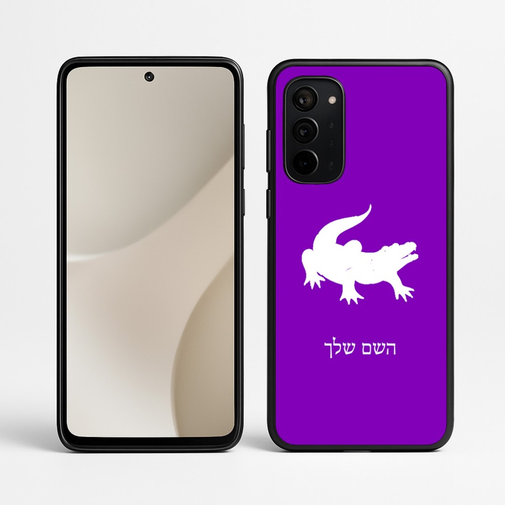 כיסוי בעיצוב אישי עם השם שלך לדגם - Motorola Signature 5G בעיצוב תנין