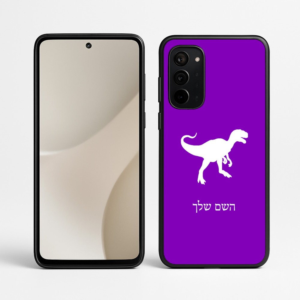 כיסוי בעיצוב אישי עם השם שלך לדגם - Motorola Signature 5G בעיצוב דינוזאור