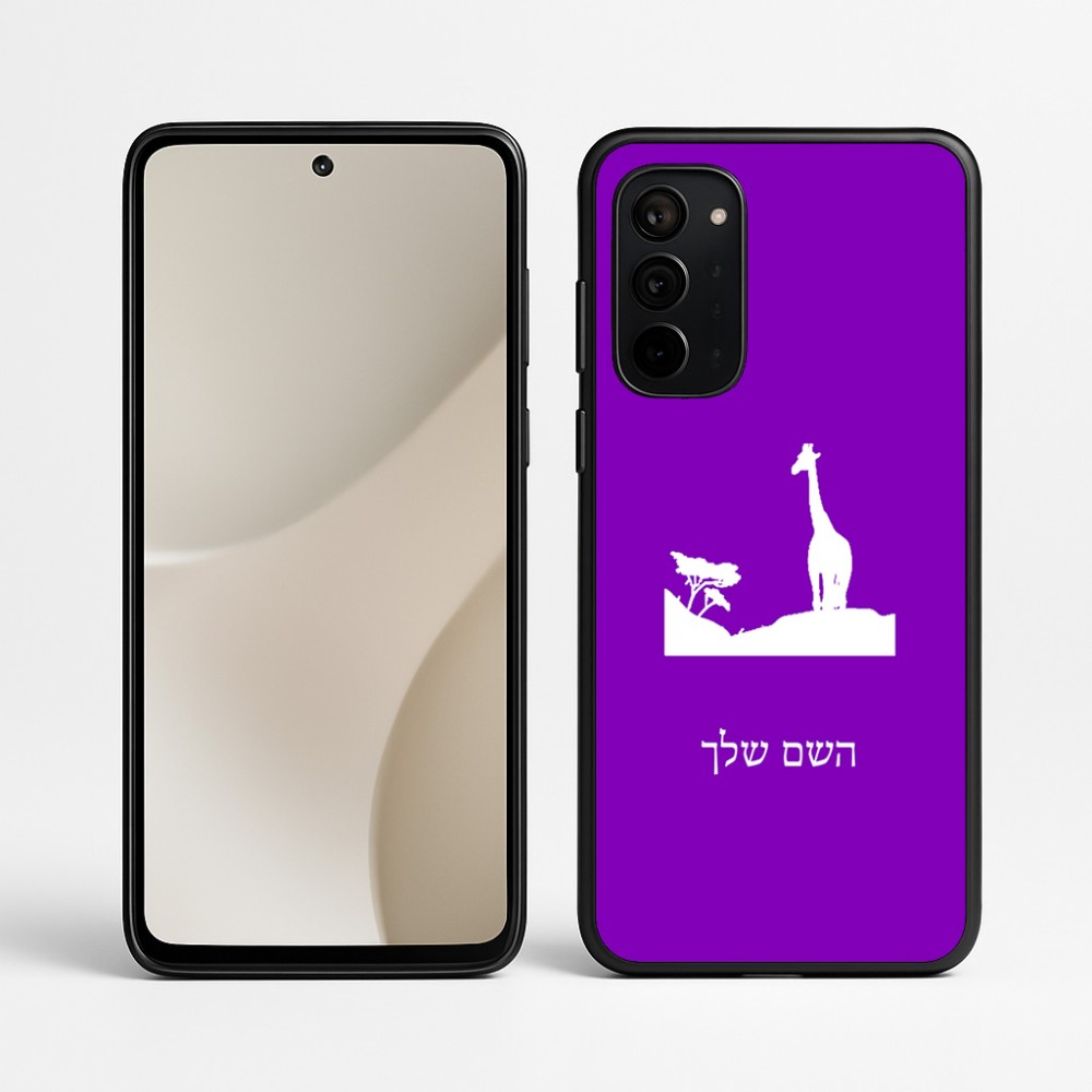 כיסוי בעיצוב אישי עם השם שלך לדגם - Motorola Signature 5G בעיצוב ג'ירפה באפריקה