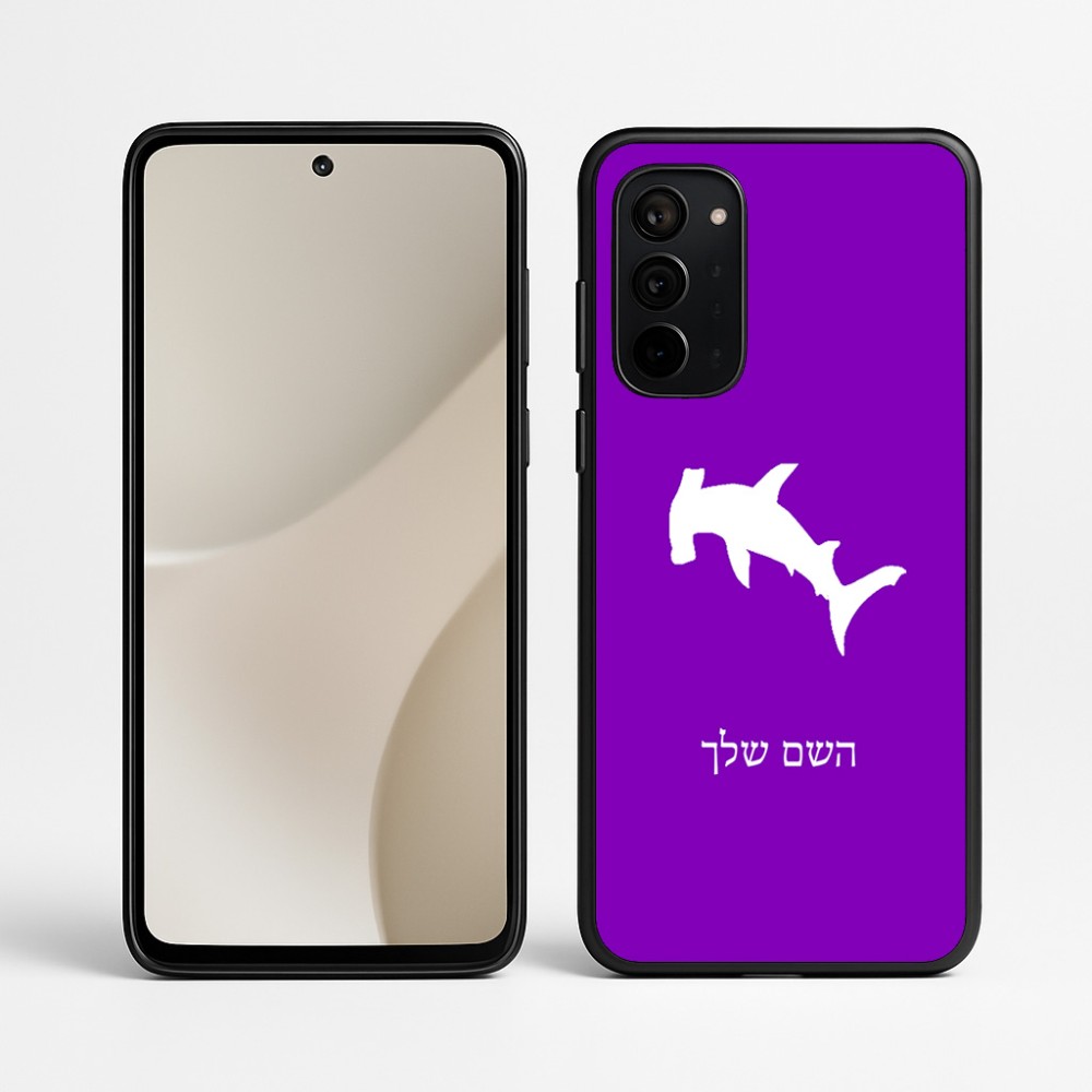 כיסוי בעיצוב אישי עם השם שלך לדגם - Motorola Signature 5G בעיצוב כריש ראש פטיש