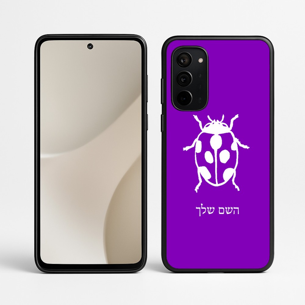 כיסוי בעיצוב אישי עם השם שלך לדגם - Motorola Signature 5G בעיצוב פרת משה רבנו