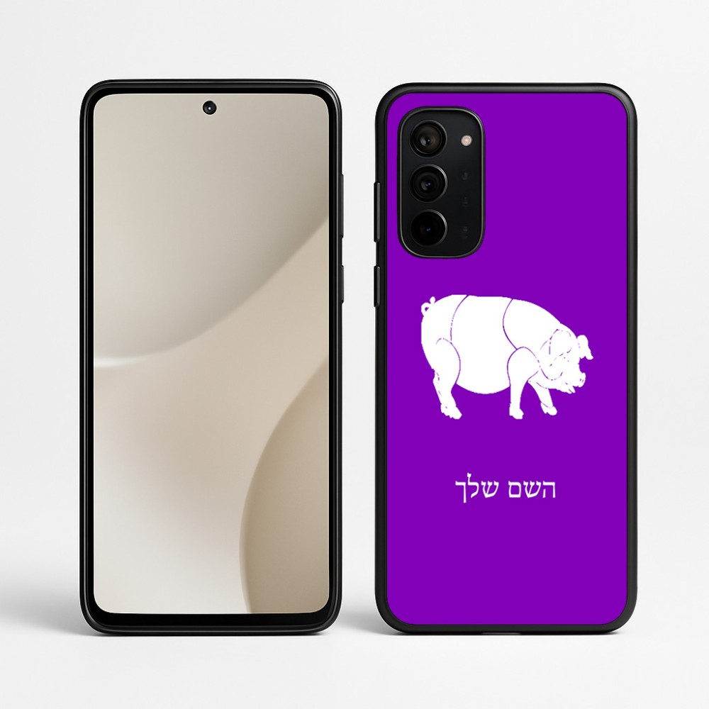 כיסוי בעיצוב אישי עם השם שלך לדגם - Motorola Signature 5G בעיצוב חזיר