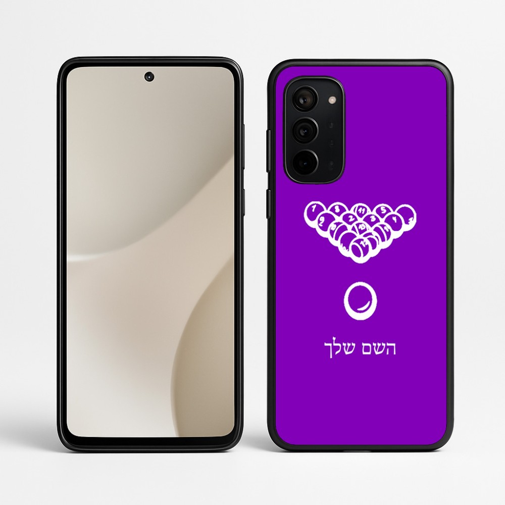 כיסוי בעיצוב אישי עם השם שלך לדגם - Motorola Signature 5G בעיצוב בריכה - ביליארד -