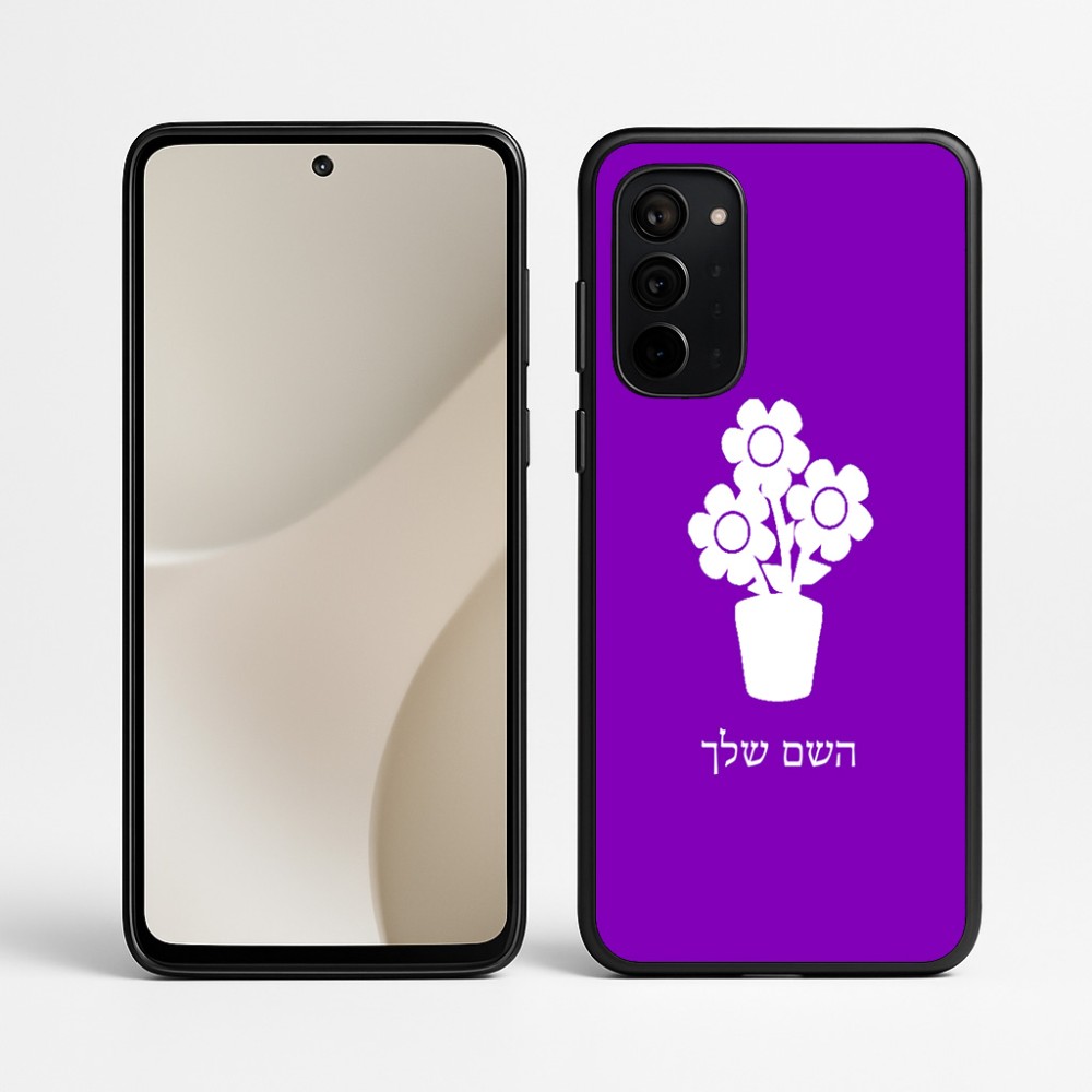 כיסוי בעיצוב אישי עם השם שלך לדגם - Motorola Signature 5G בעיצוב פרח