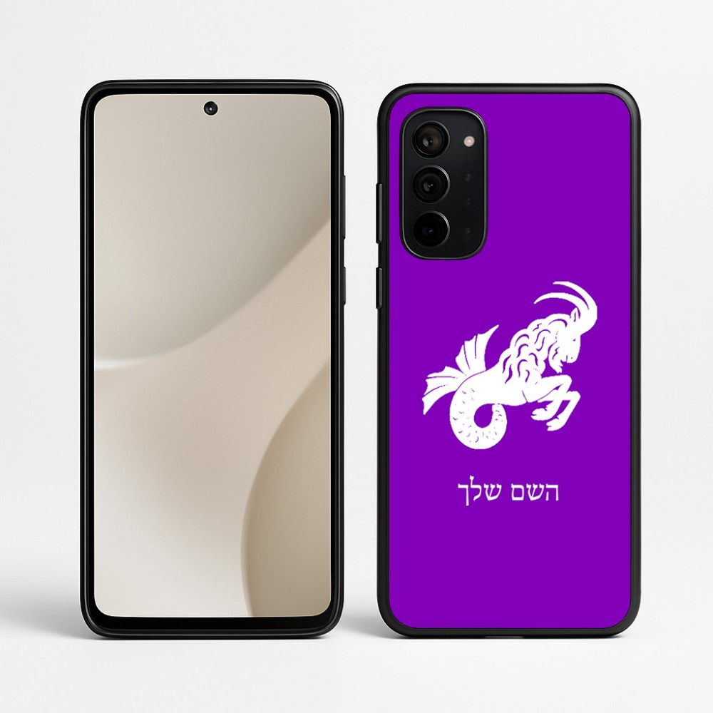 כיסוי בעיצוב אישי עם השם שלך לדגם - Motorola Signature 5G בעיצוב מזלות - גדי