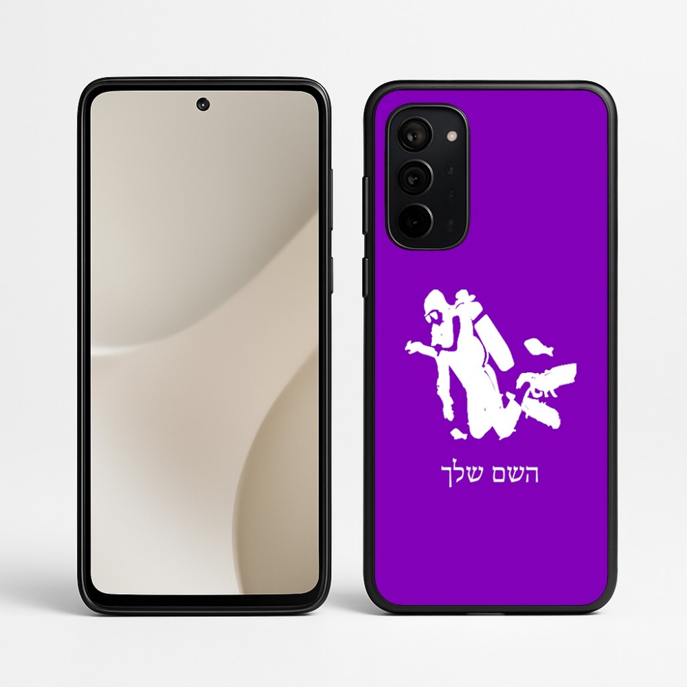 כיסוי בעיצוב אישי עם השם שלך לדגם - Motorola Signature 5G בעיצוב צוללן