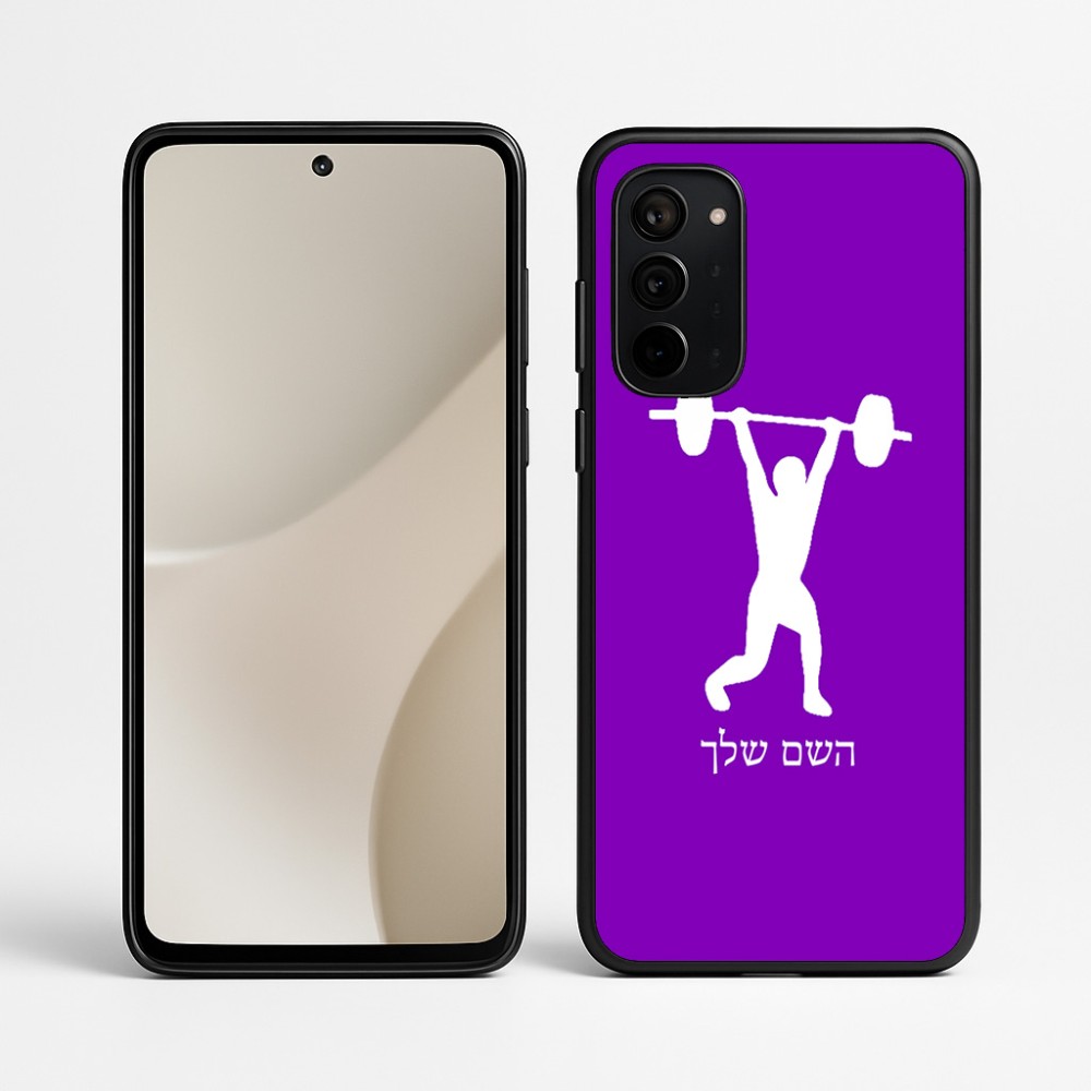 כיסוי בעיצוב אישי עם השם שלך לדגם - Motorola Signature 5G בעיצוב הרמת משקולות