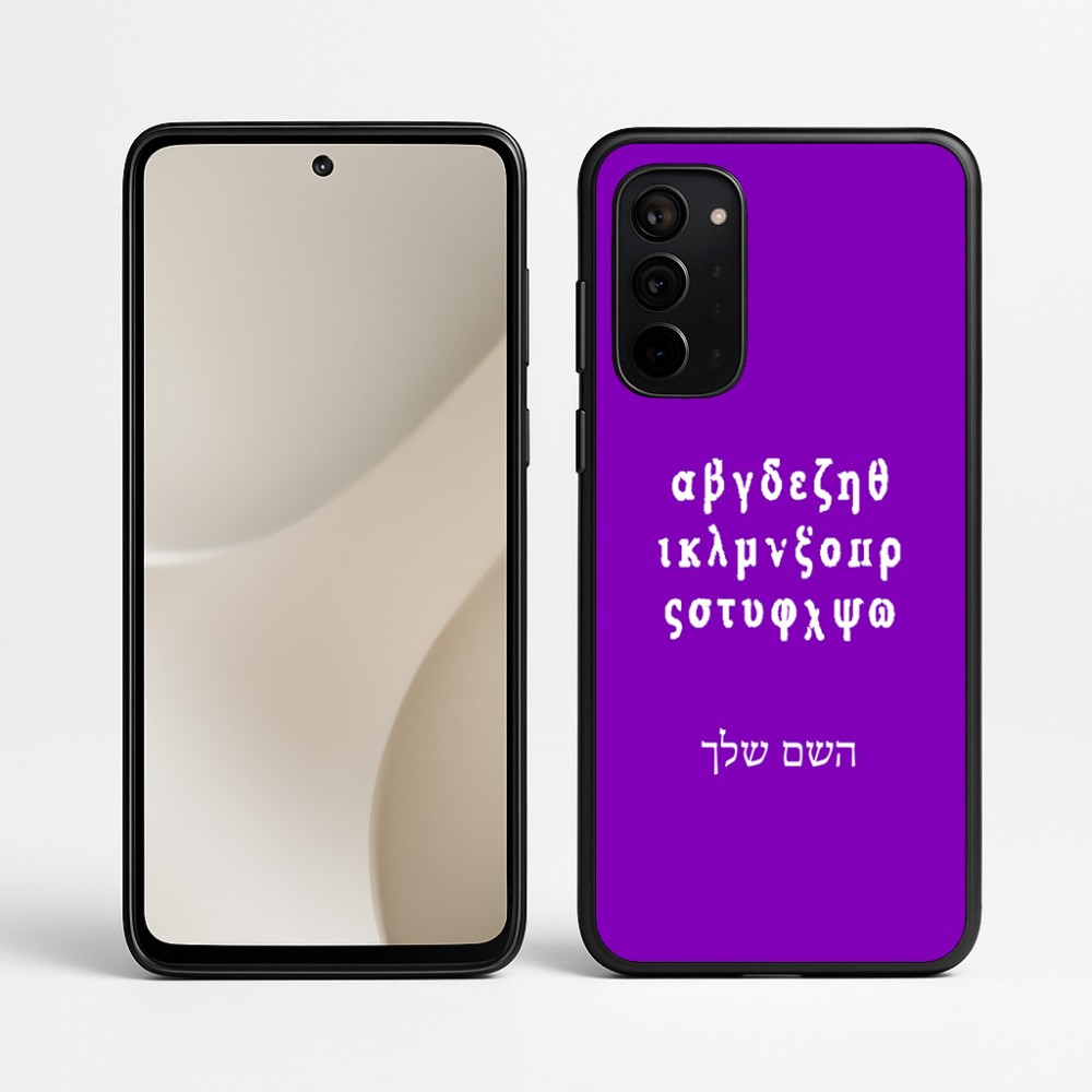 כיסוי בעיצוב אישי עם השם שלך לדגם - Motorola Signature 5G בעיצוב האלפבית היווני