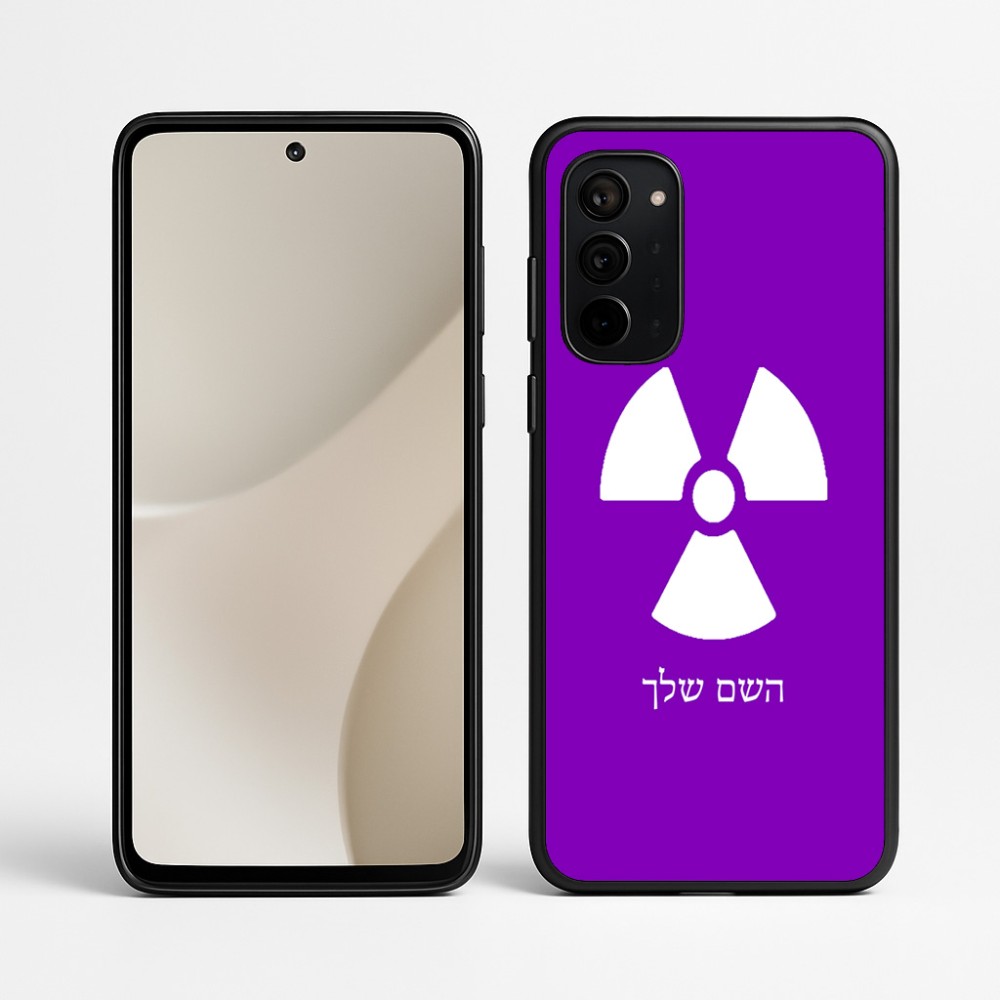 כיסוי בעיצוב אישי עם השם שלך לדגם - Motorola Signature 5G בעיצוב פצצת אטום גרעינית