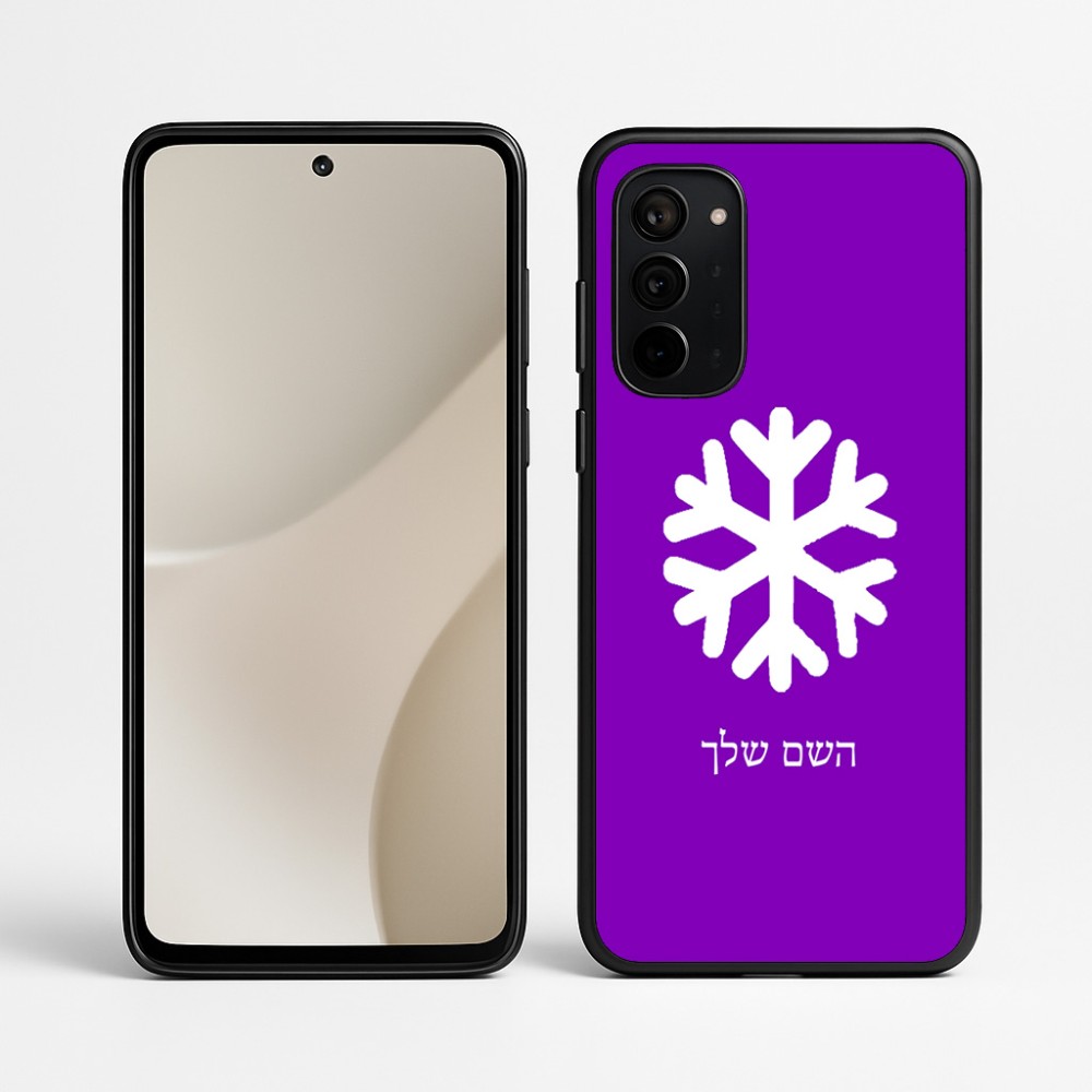 כיסוי בעיצוב אישי עם השם שלך לדגם - Motorola Signature 5G בעיצוב שלג