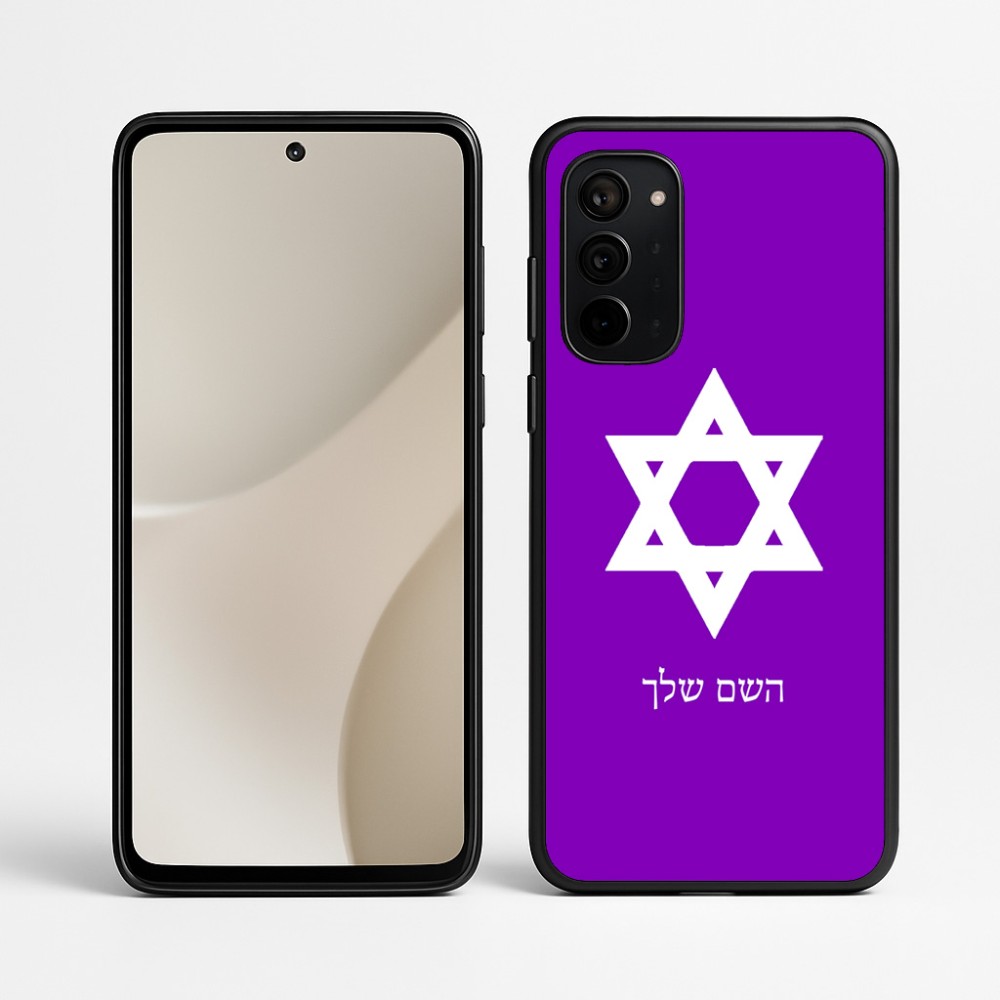 כיסוי בעיצוב אישי עם השם שלך לדגם - Motorola Signature 5G בעיצוב מגן דוד - מגן דוד - ישראל