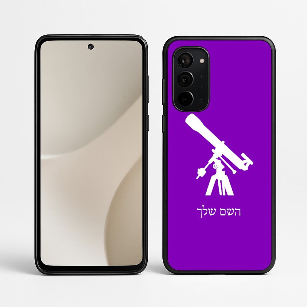 כיסוי בעיצוב אישי עם השם שלך לדגם - Motorola Signature 5G בעיצוב טלסקופ