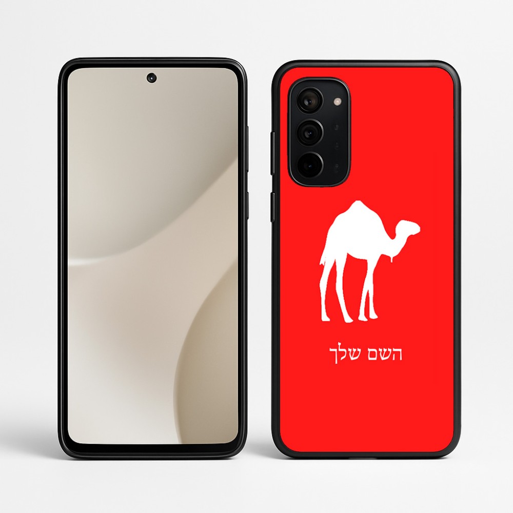 כיסוי בעיצוב אישי עם השם שלך לדגם - Motorola Signature 5G בעיצוב גמל