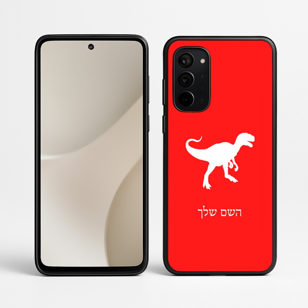 כיסוי בעיצוב אישי עם השם שלך לדגם - Motorola Signature 5G בעיצוב דינוזאור