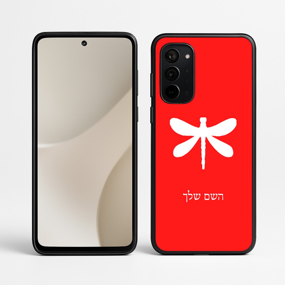 כיסוי בעיצוב אישי עם השם שלך לדגם - Motorola Signature 5G בעיצוב שפירית
