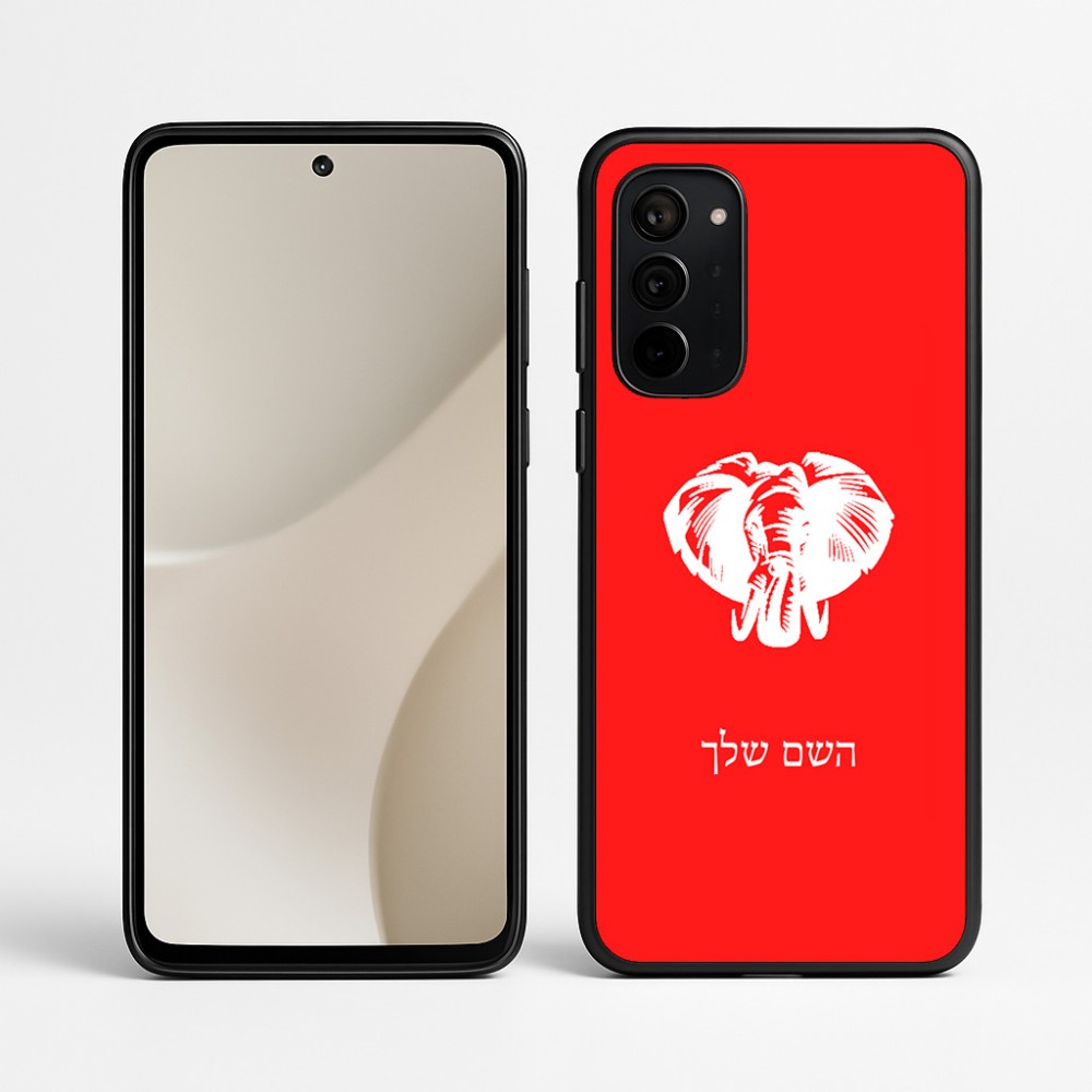 כיסוי בעיצוב אישי עם השם שלך לדגם - Motorola Signature 5G בעיצוב ראש פיל