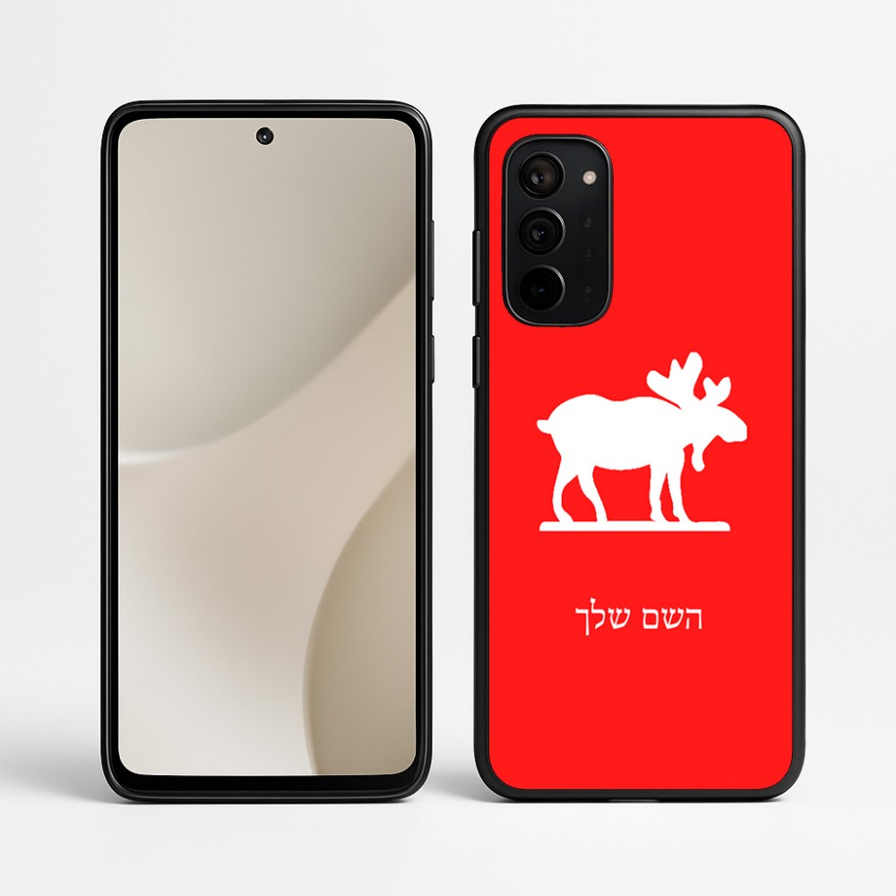 כיסוי בעיצוב אישי עם השם שלך לדגם - Motorola Signature 5G בעיצוב דישון
