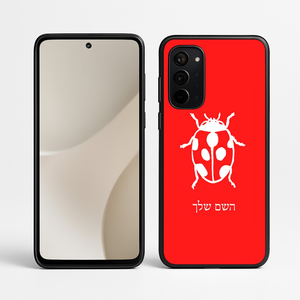כיסוי בעיצוב אישי עם השם שלך לדגם - Motorola Signature 5G בעיצוב פרת משה רבנו
