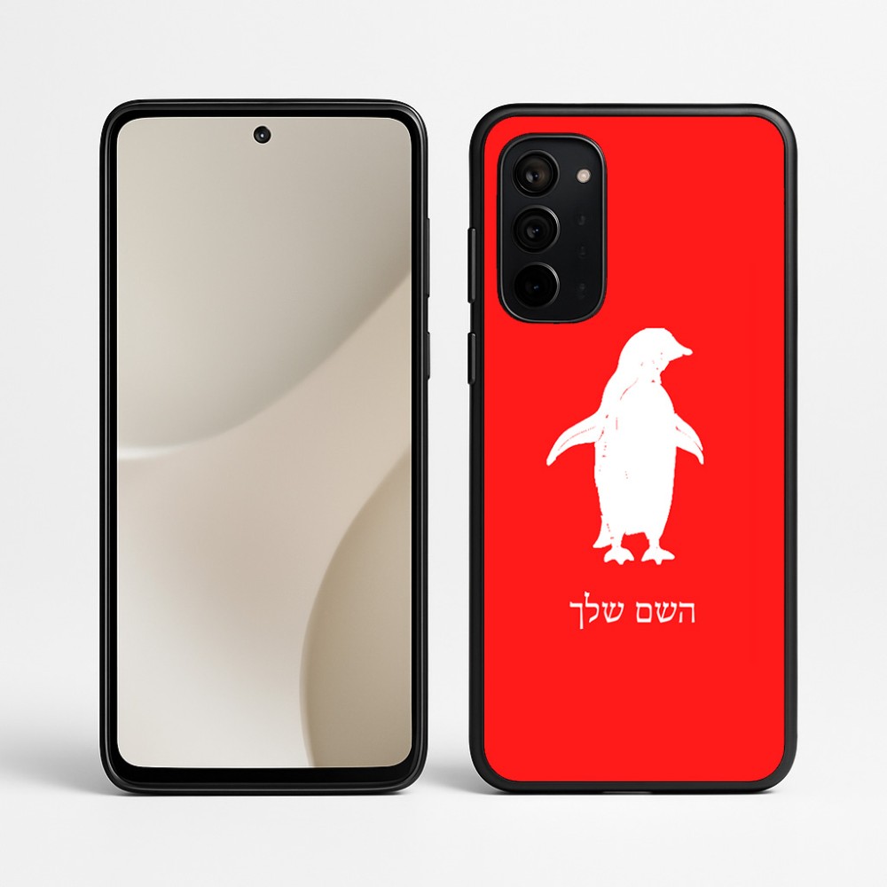 כיסוי בעיצוב אישי עם השם שלך לדגם - Motorola Signature 5G בעיצוב פינגווין