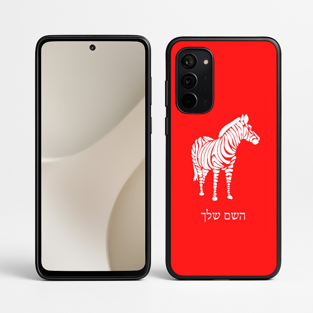 כיסוי בעיצוב אישי עם השם שלך לדגם - Motorola Signature 5G בעיצוב זברה