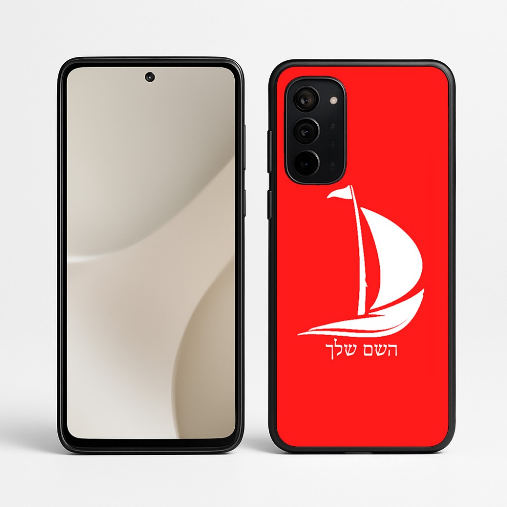 כיסוי בעיצוב אישי עם השם שלך לדגם - Motorola Signature 5G בעיצוב סירה