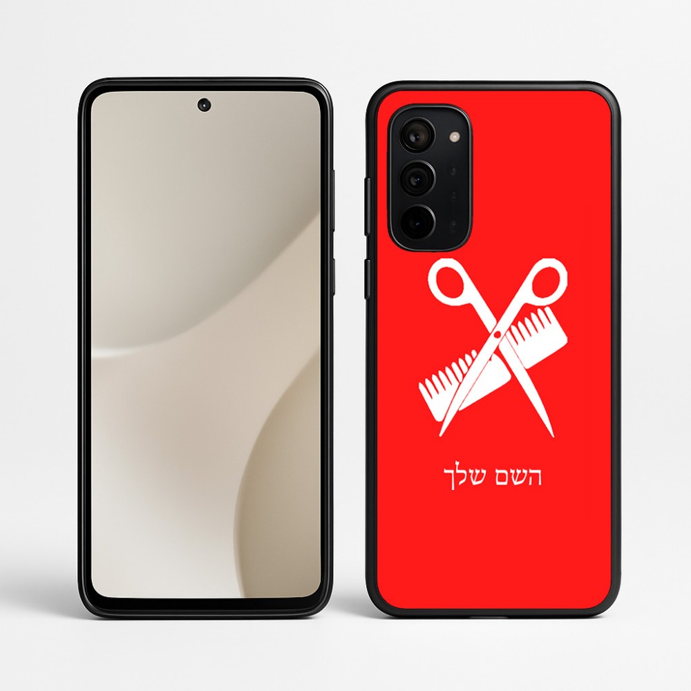 כיסוי בעיצוב אישי עם השם שלך לדגם - Motorola Signature 5G בעיצוב מעצב שיער