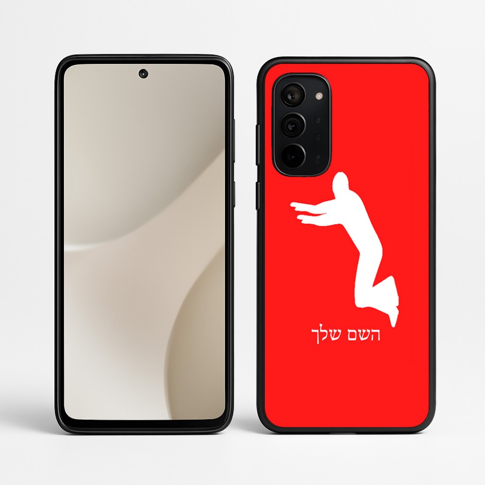 כיסוי בעיצוב אישי עם השם שלך לדגם - Motorola Signature 5G בעיצוב פארקורינג